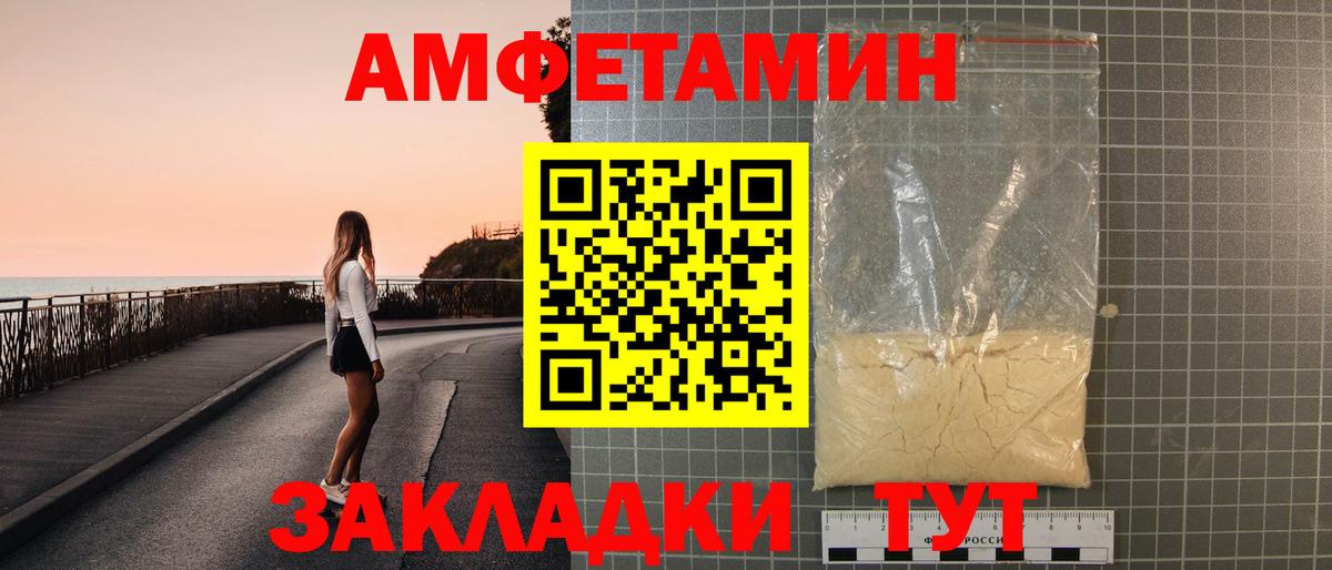 Amphetamine Premium  АМФЕТАМИН  Сосновоборск  Вход с VPN 