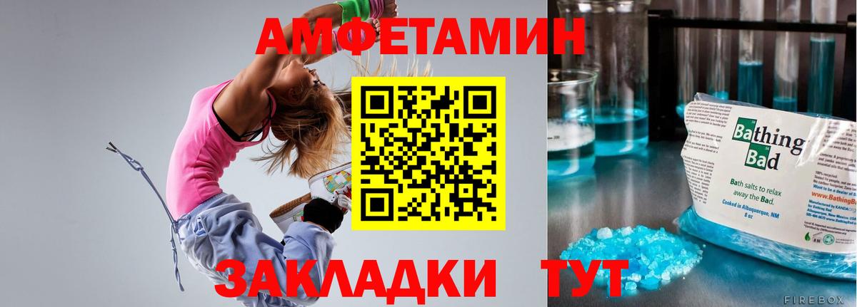 Amphetamine Premium Сосновоборск