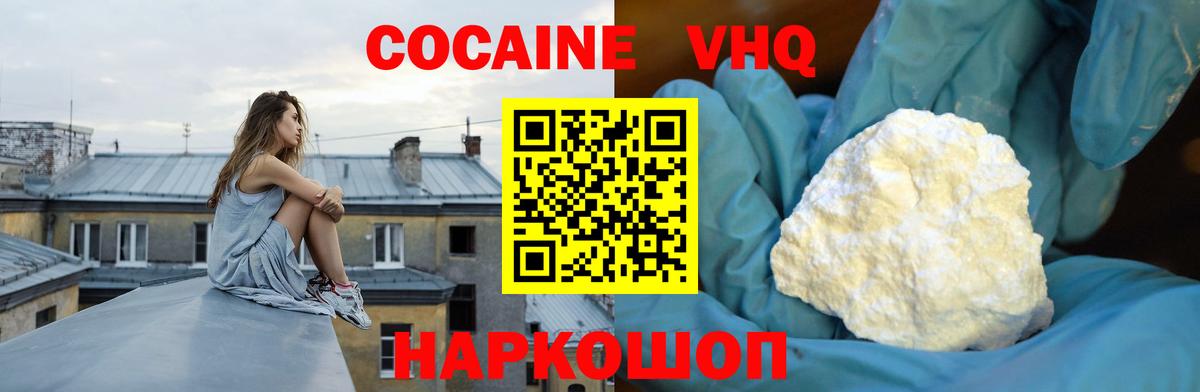 Сосновоборск  как найти закладки  КОКАИН Боливия  Вход с VPN  Cocaine 99% 