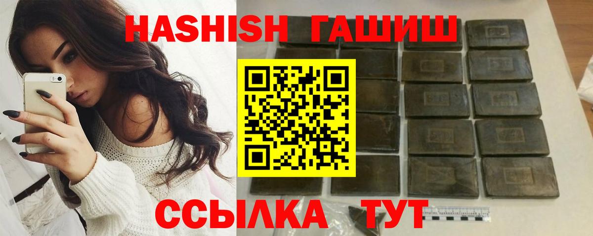 Гашиш хэш Сосновоборск