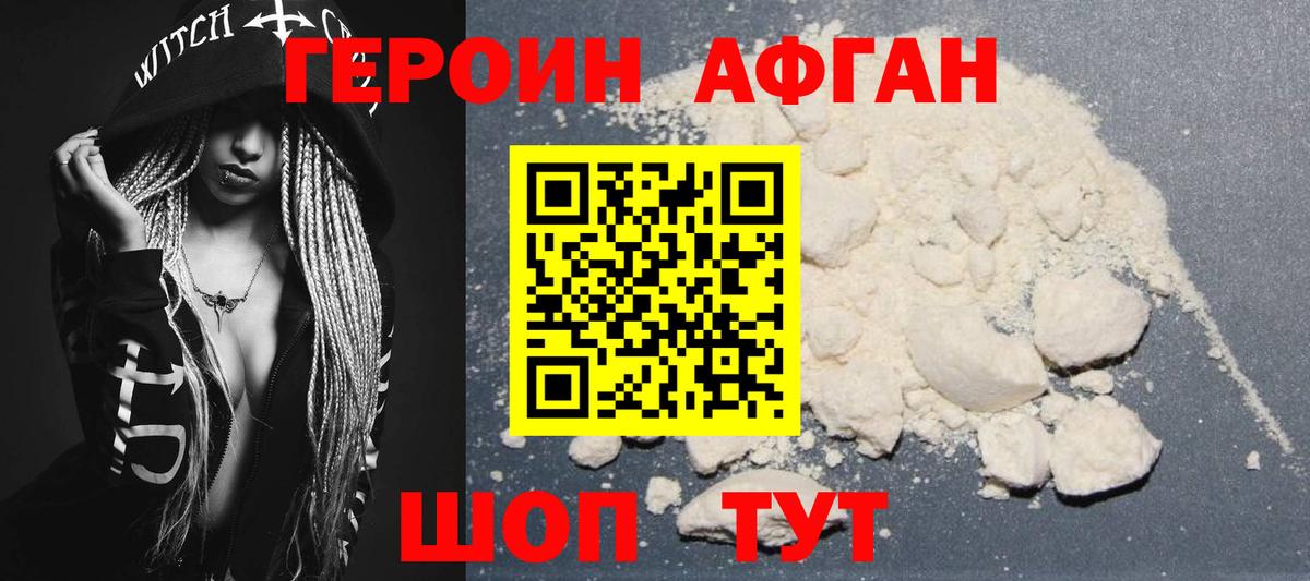 Сосновоборск  ГЕРОИН гречка  Вход с VPN 