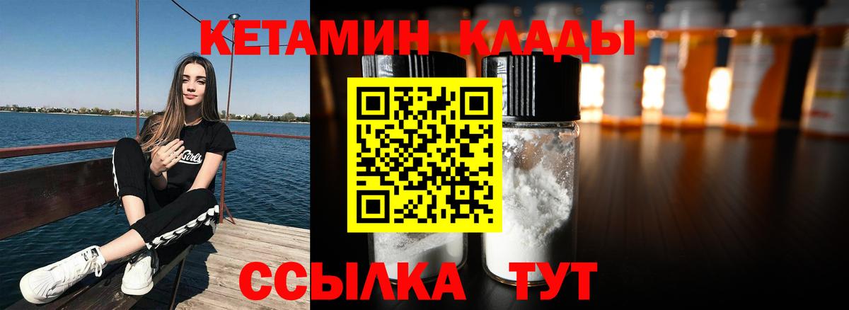 КЕТАМИН VHQ  КЕТАМИН ketamine  Сосновоборск  Вход с VPN 
