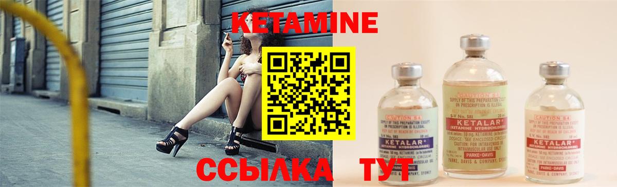 КЕТАМИН VHQ Сосновоборск