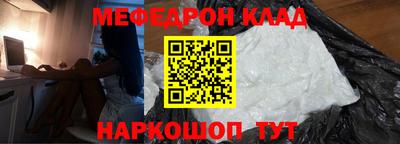 меф Обнинск