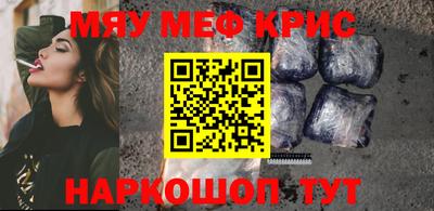 мефедрон мука Обь