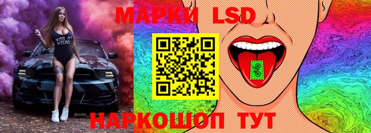 ЛСД экстази кислота Сосновоборск