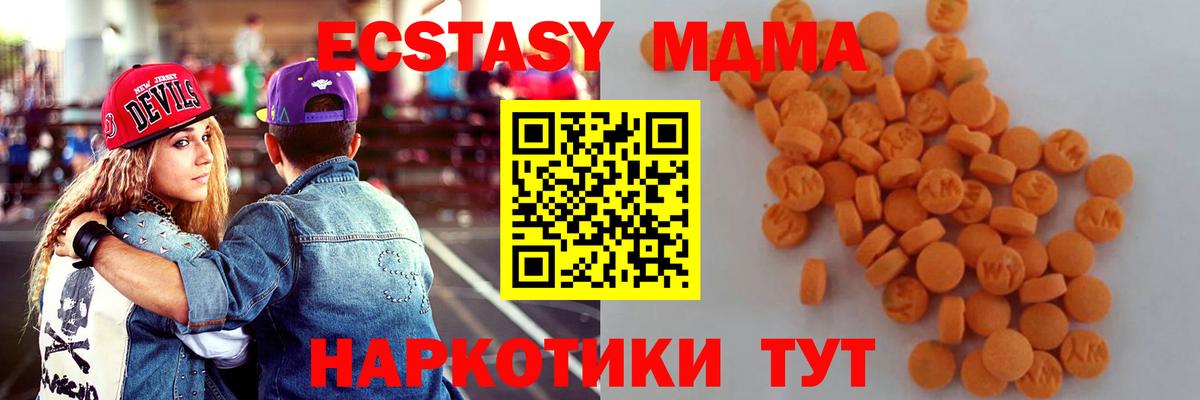 MDMA  Вход с VPN  Сосновоборск  MDMA молли  МДМА Molly 