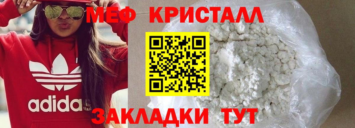 Меф мяу мяу мука Сосновоборск
