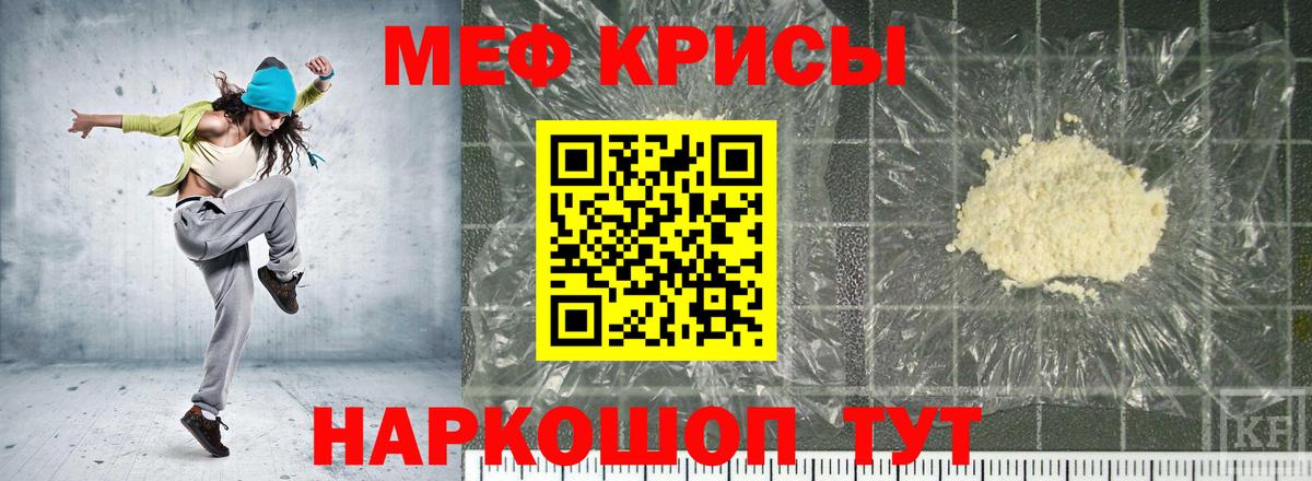 Меф  Мефедрон мука  Вход с VPN  купить закладку  Сосновоборск  МЕФ VHQ 