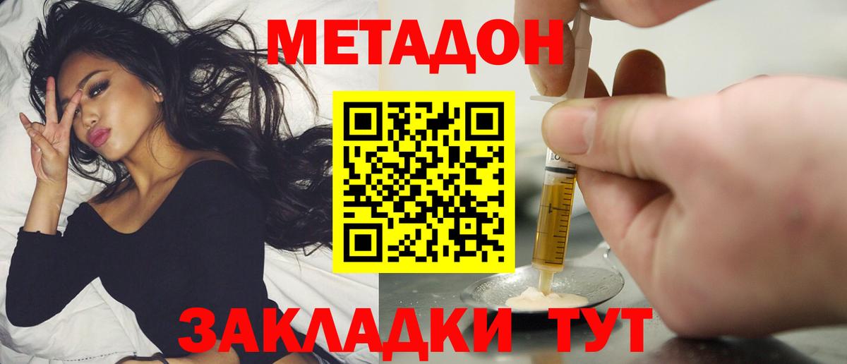 Метадон VHQ  Метадон мёд  Вход с VPN  Сосновоборск 