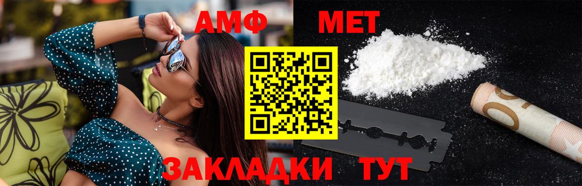 Метамфетамин пудра Сосновоборск
