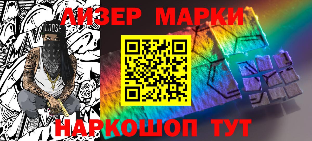 Марки N-bome  Наркотические марки 1,8мг  Вход с VPN  Сосновоборск 