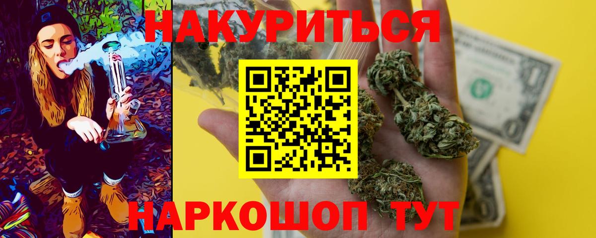 Бошки Шишки MAZAR  Марихуана Bruce Banner  Сосновоборск  Вход с VPN 